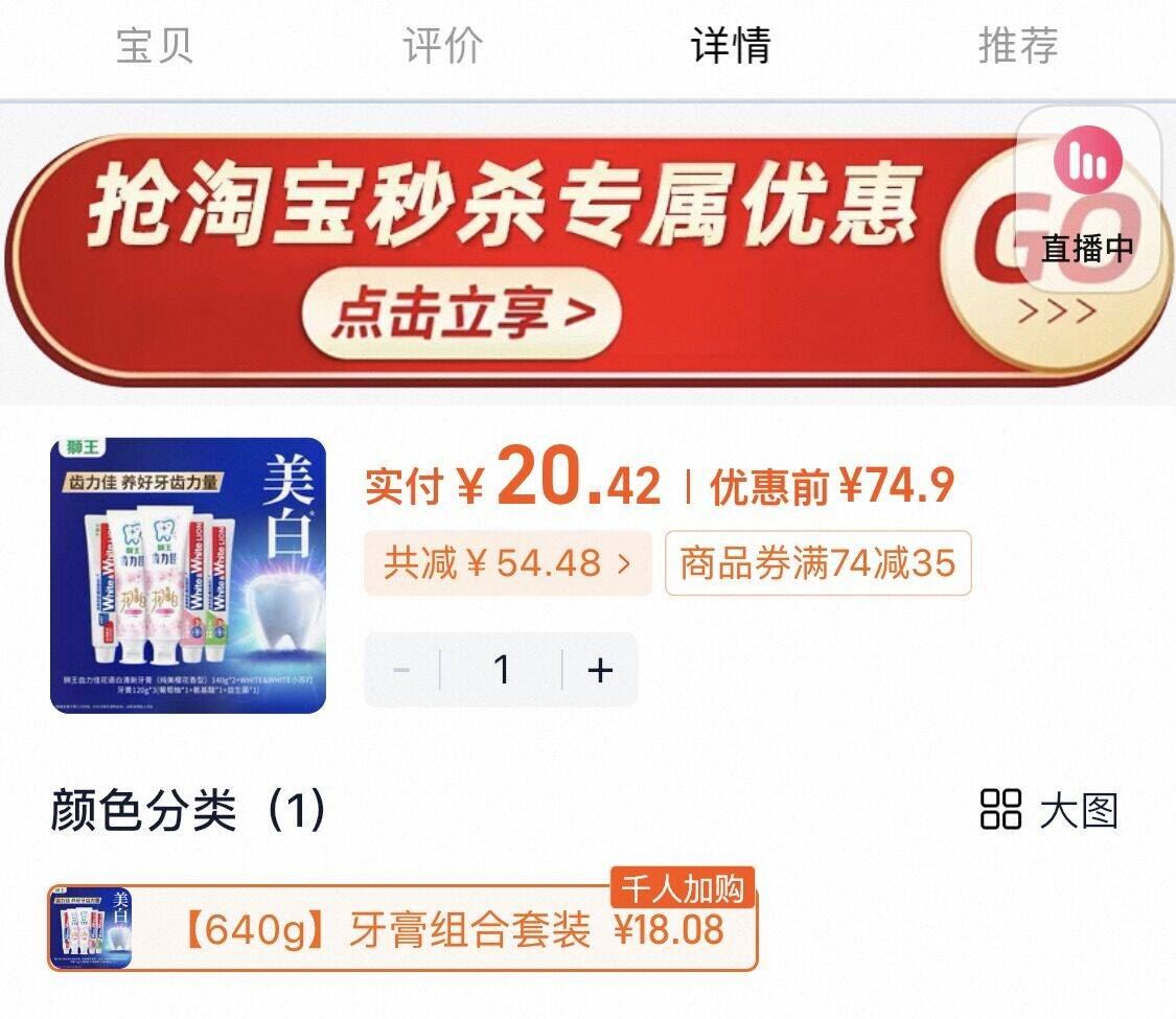 点击查看详情