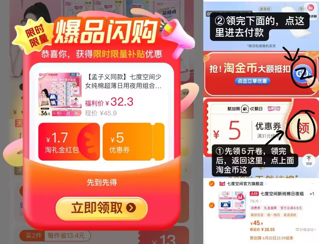 点击查看详情