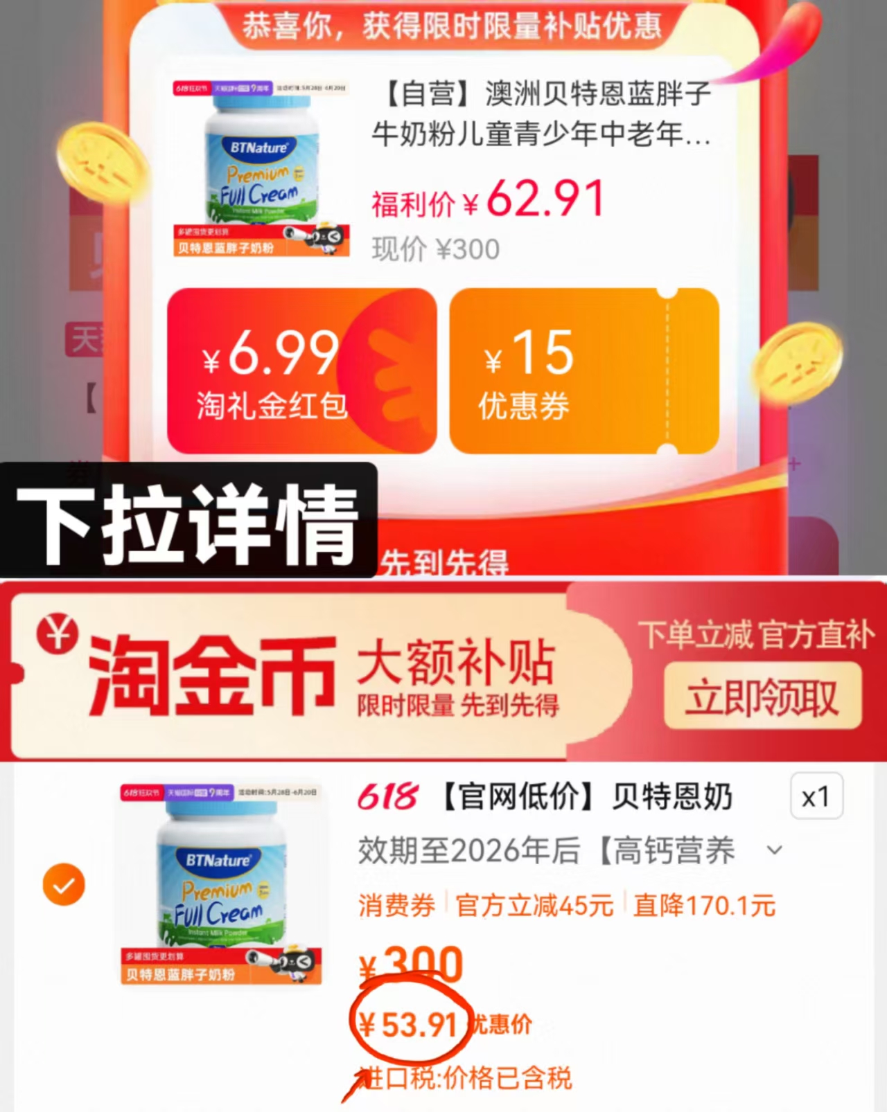 点击查看详情