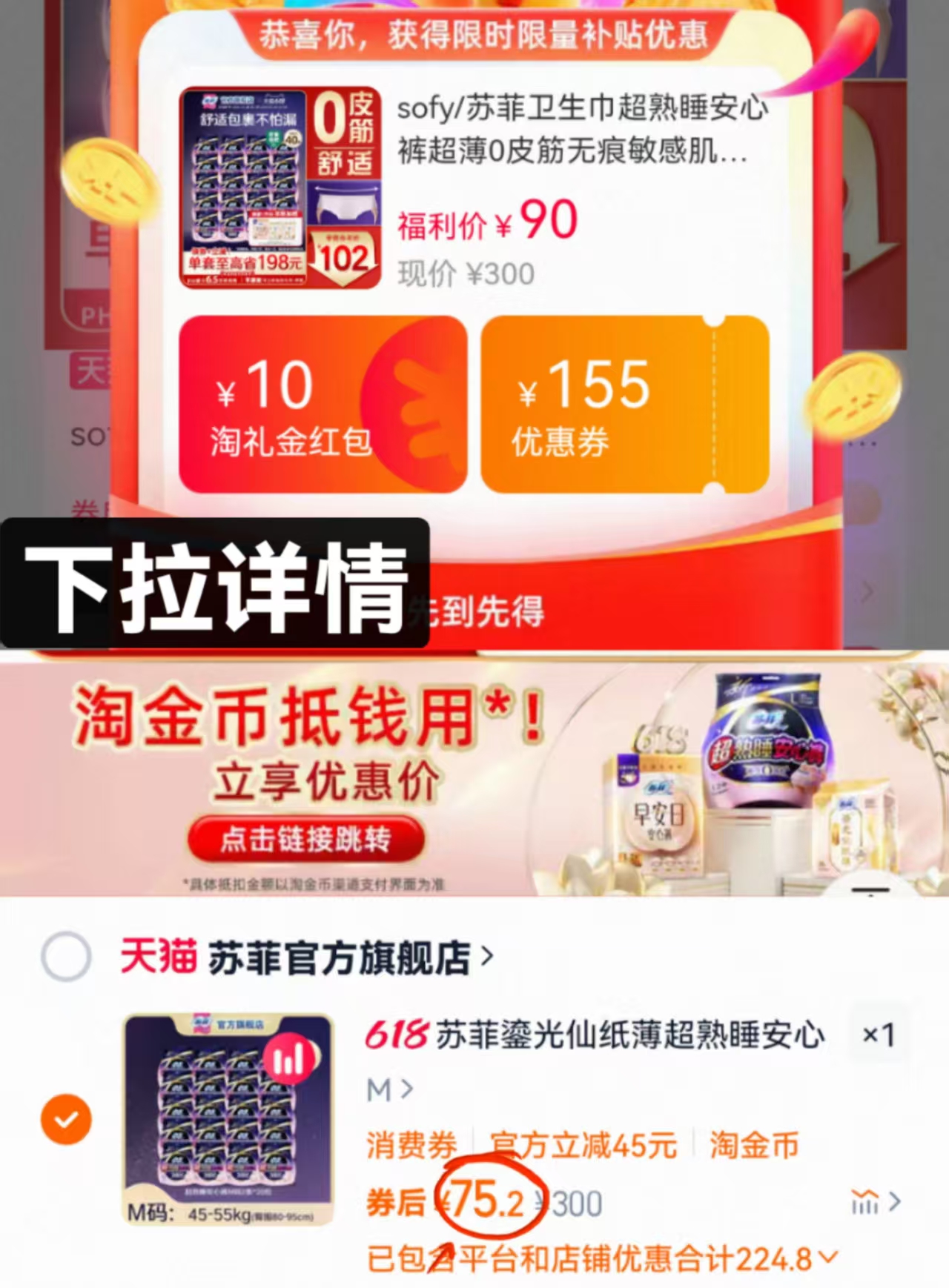 点击查看详情