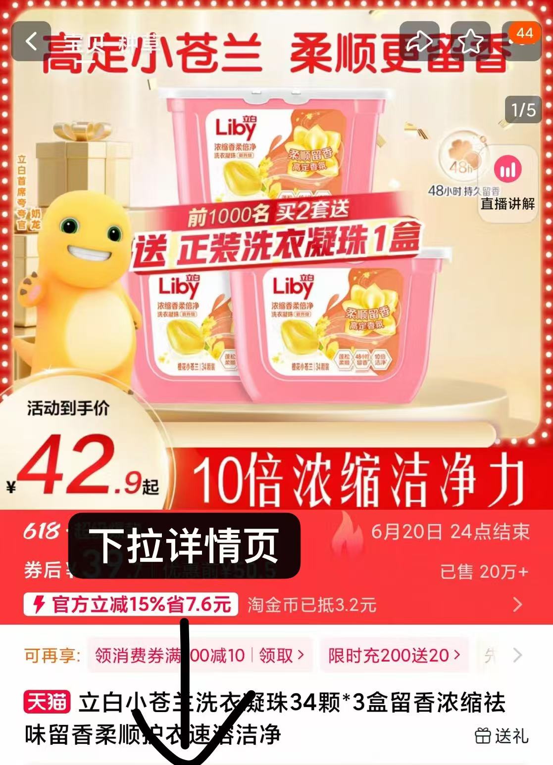 点击查看详情