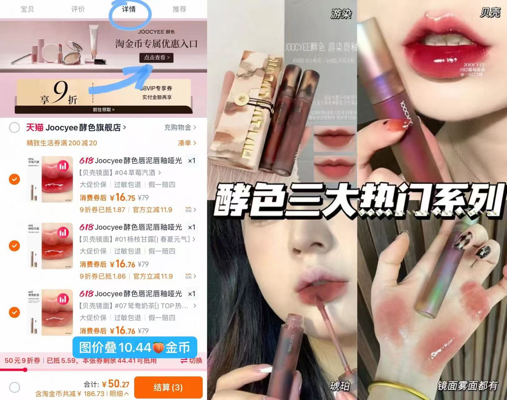点击查看详情