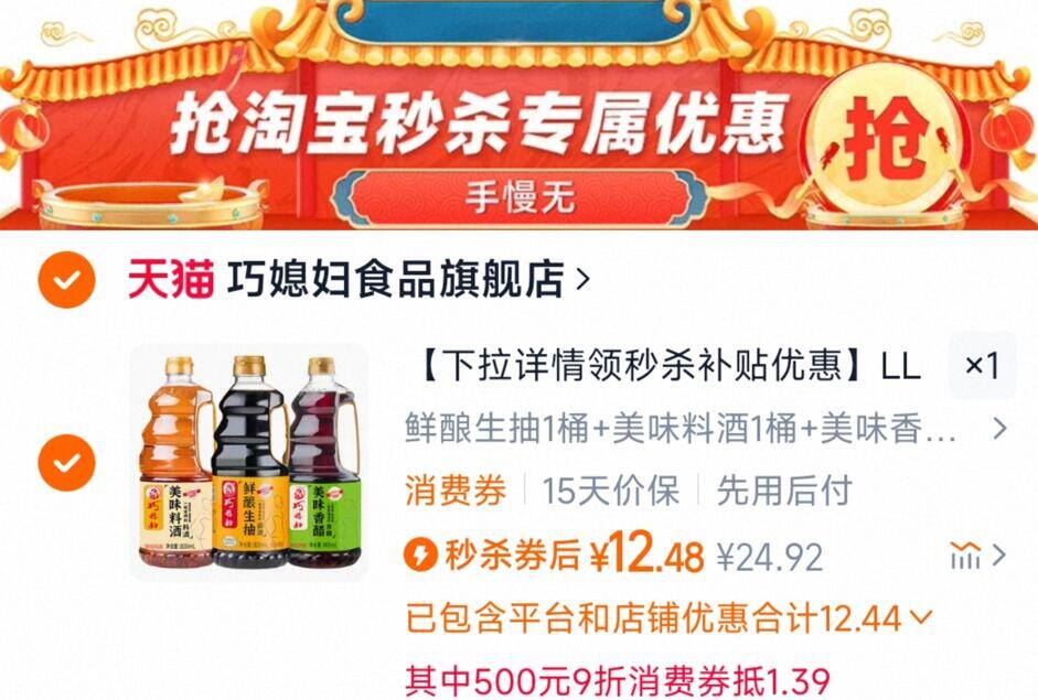 点击查看详情