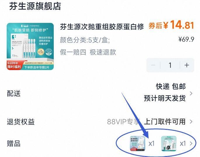 点击查看详情