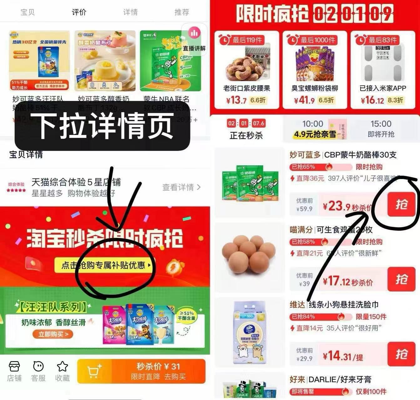 点击查看详情