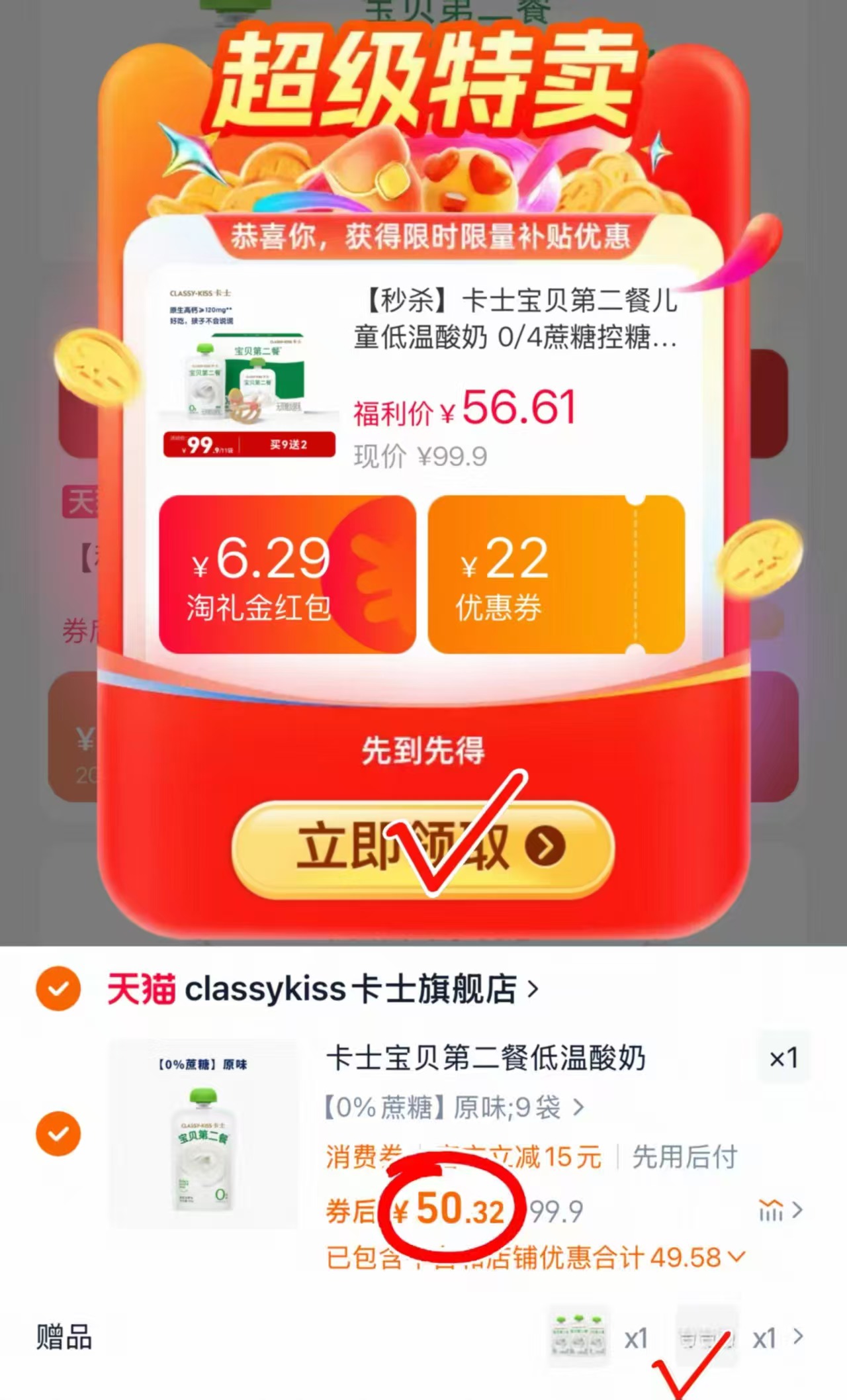 点击查看详情