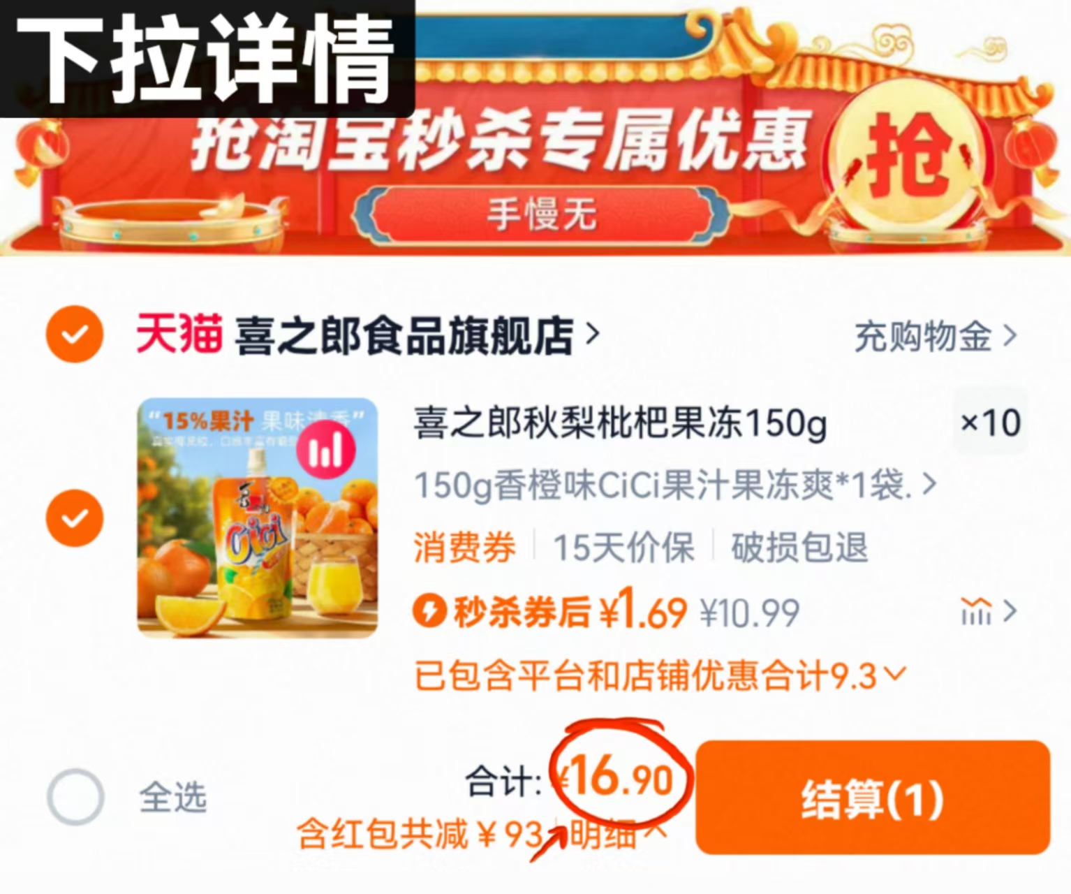点击查看详情