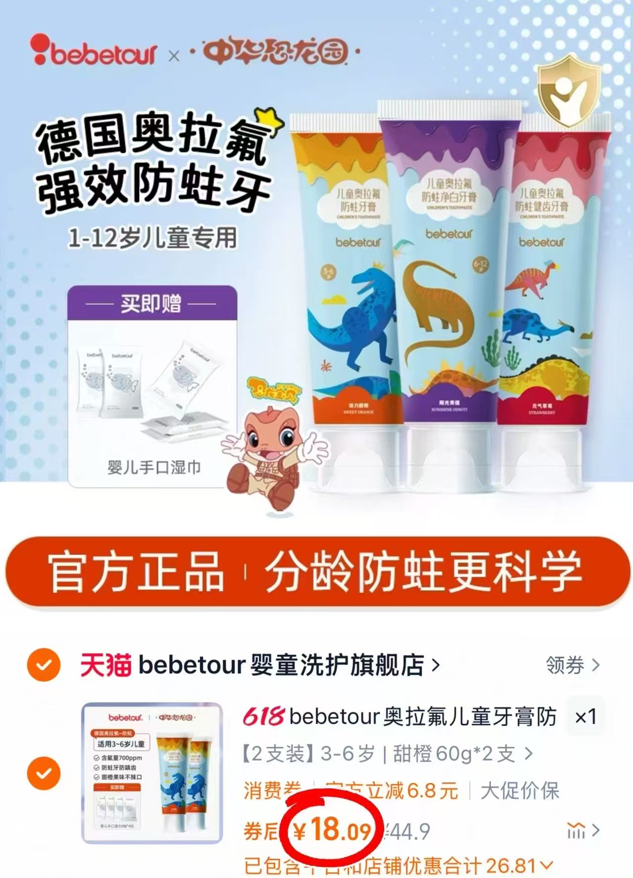 点击查看详情