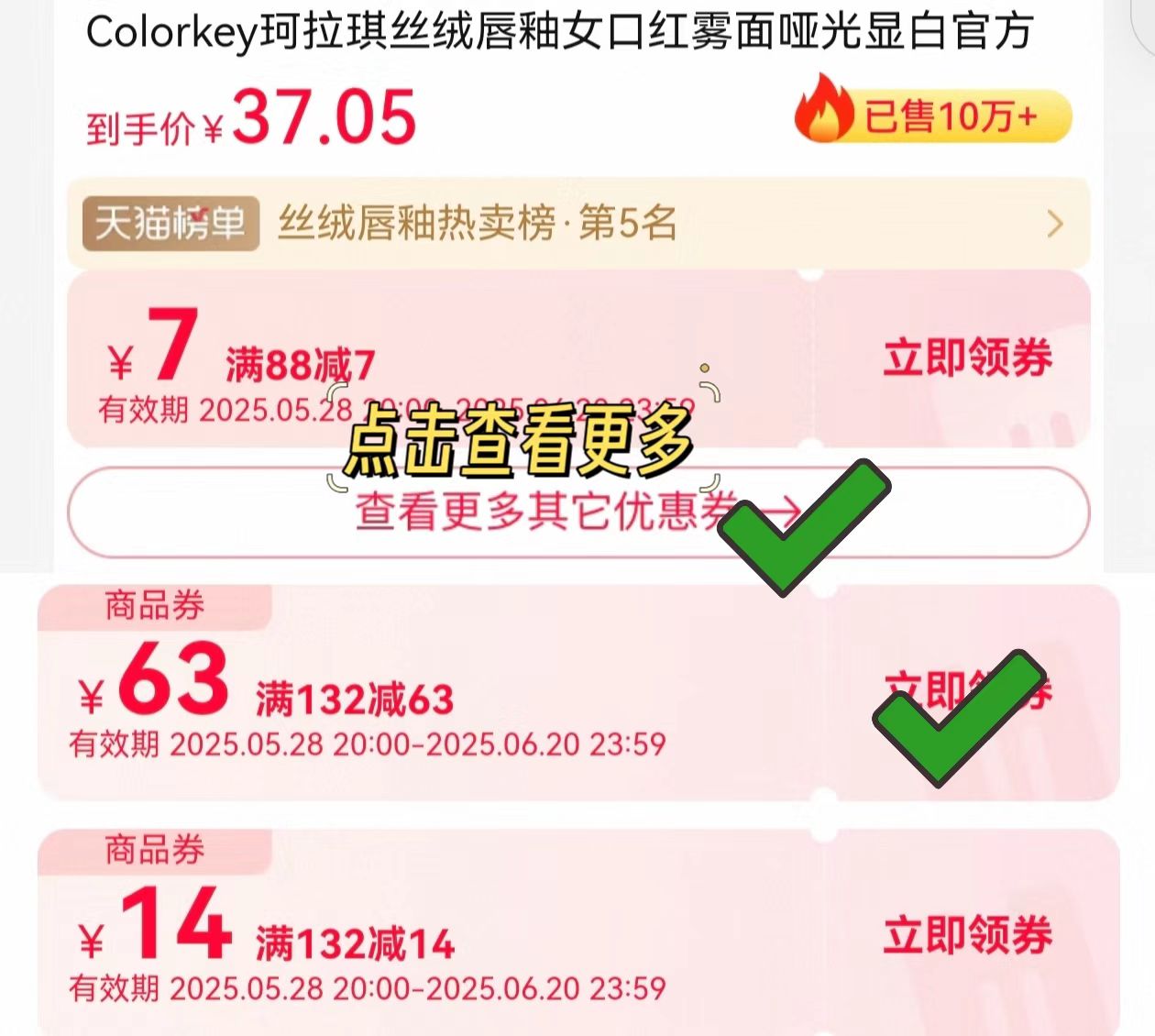 点击查看详情