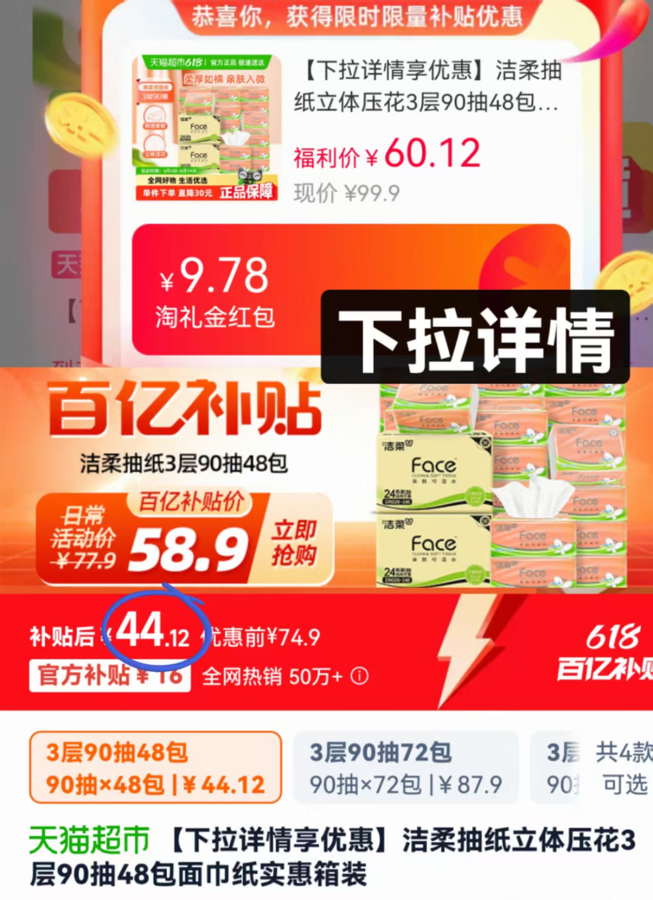 点击查看详情
