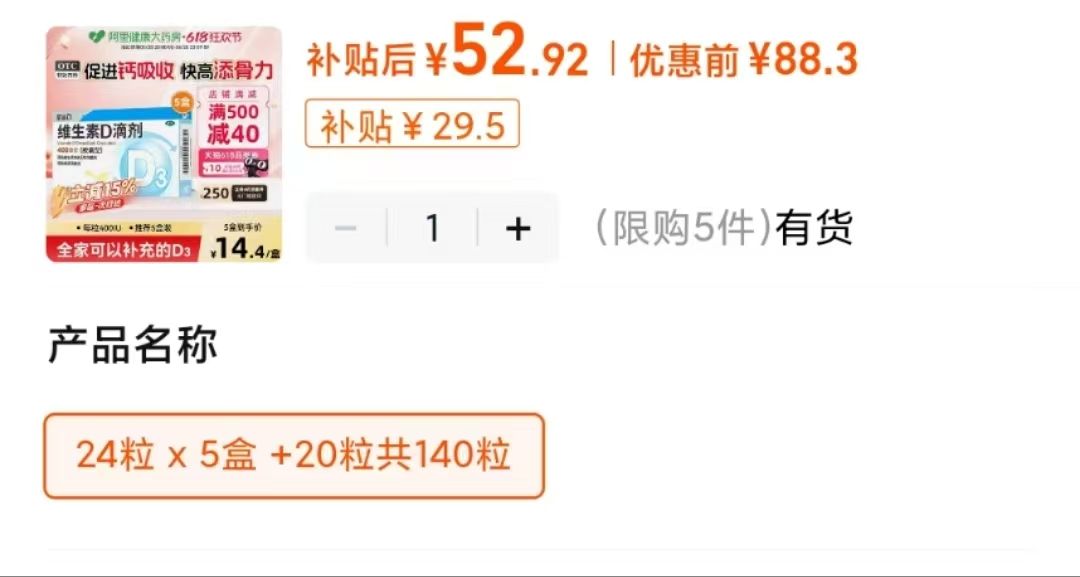 点击查看详情