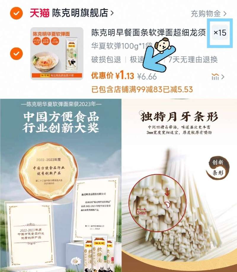 点击查看详情