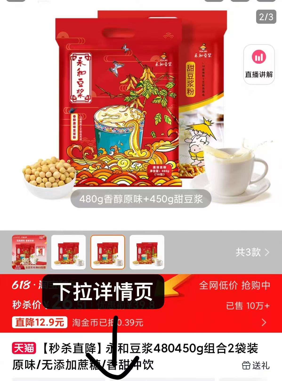 点击查看详情