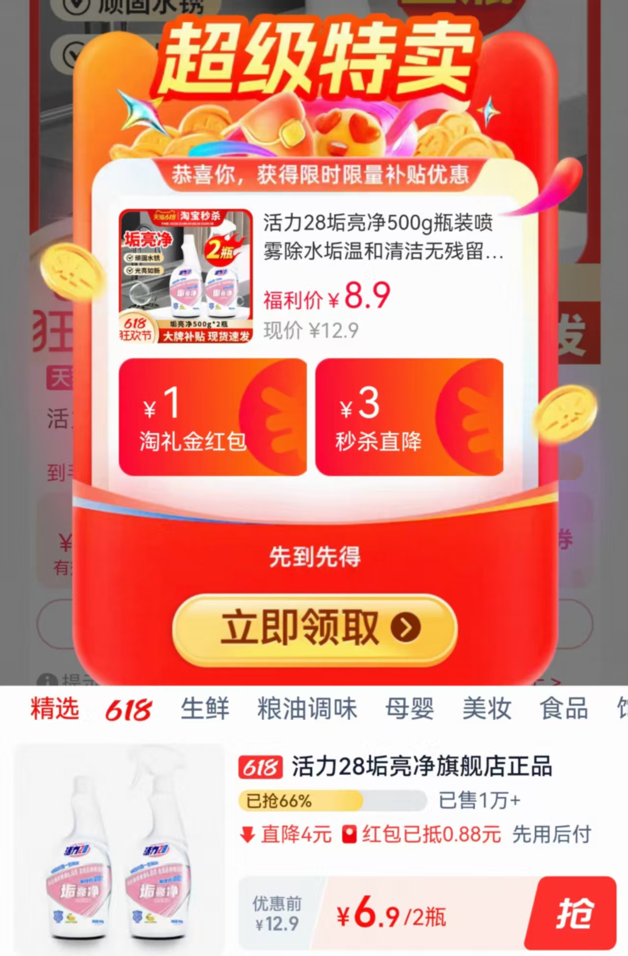点击查看详情