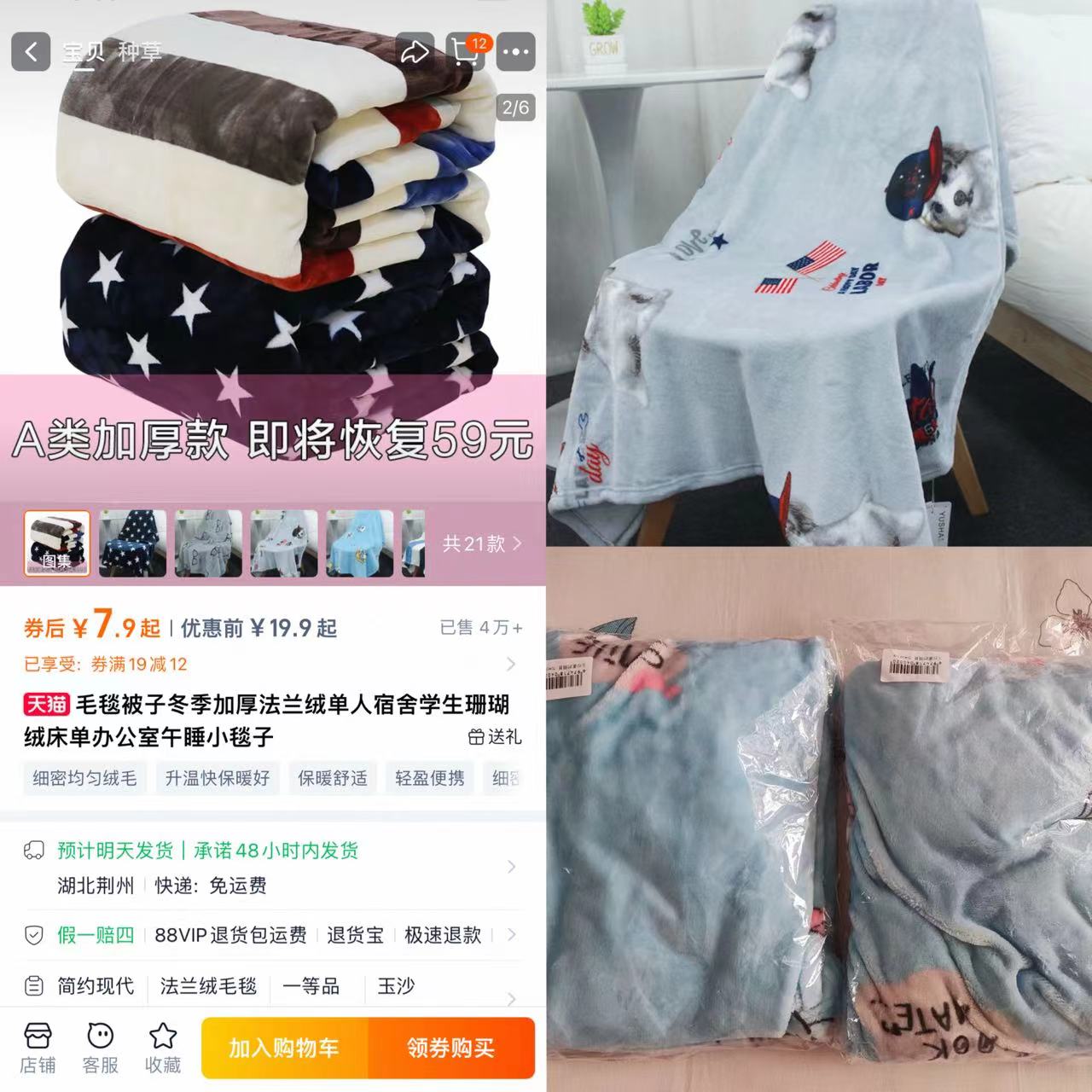 点击查看详情