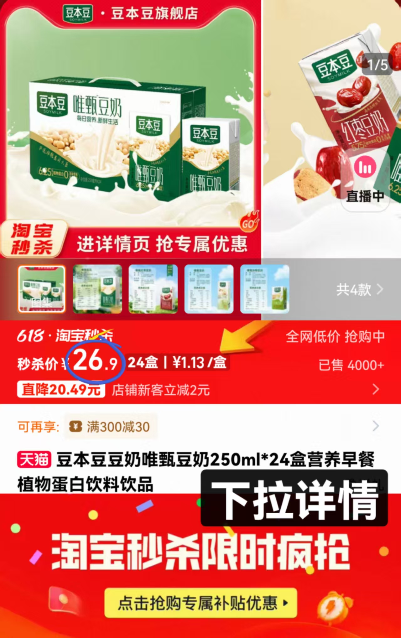 点击查看详情