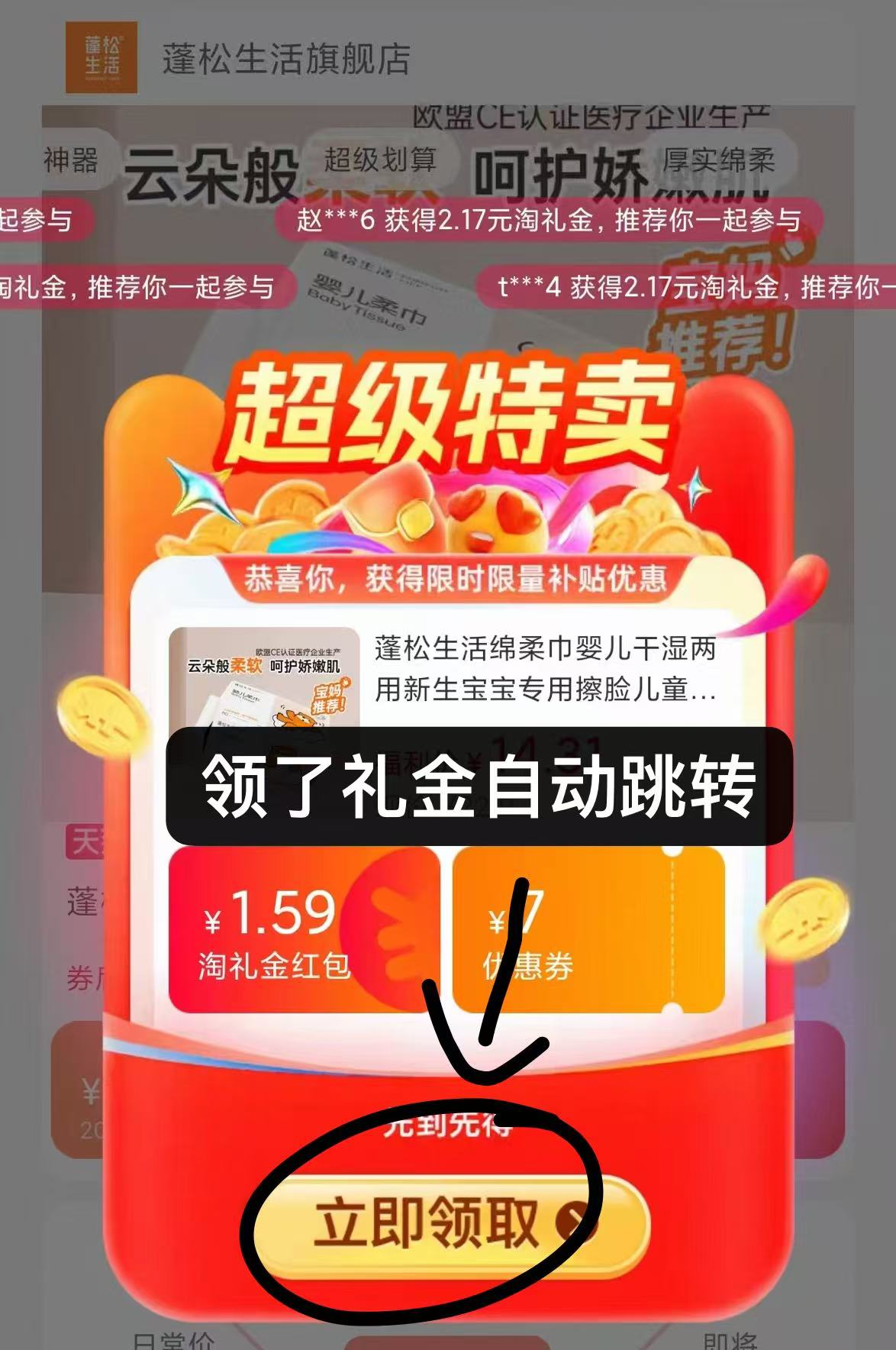 点击查看详情