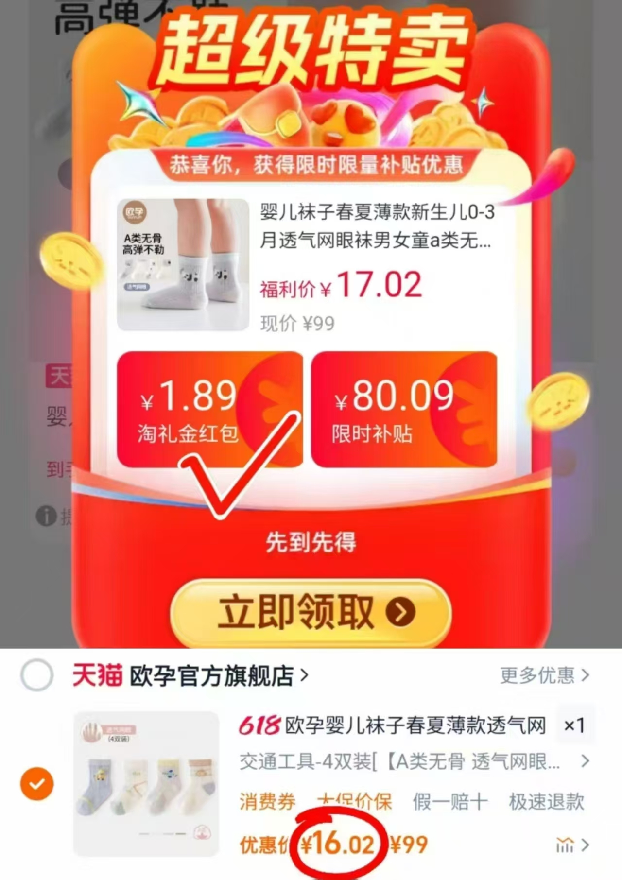 点击查看详情