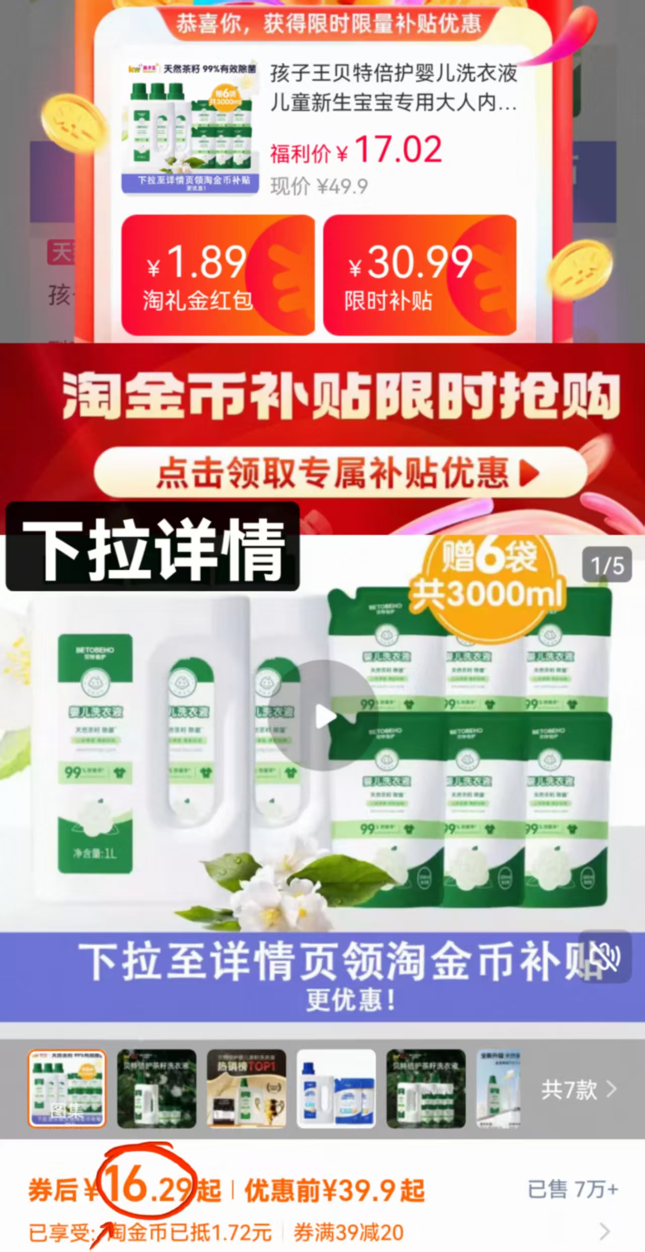点击查看详情