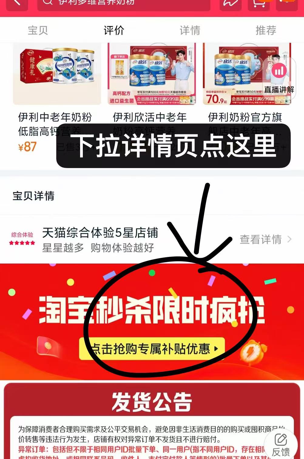 点击查看详情