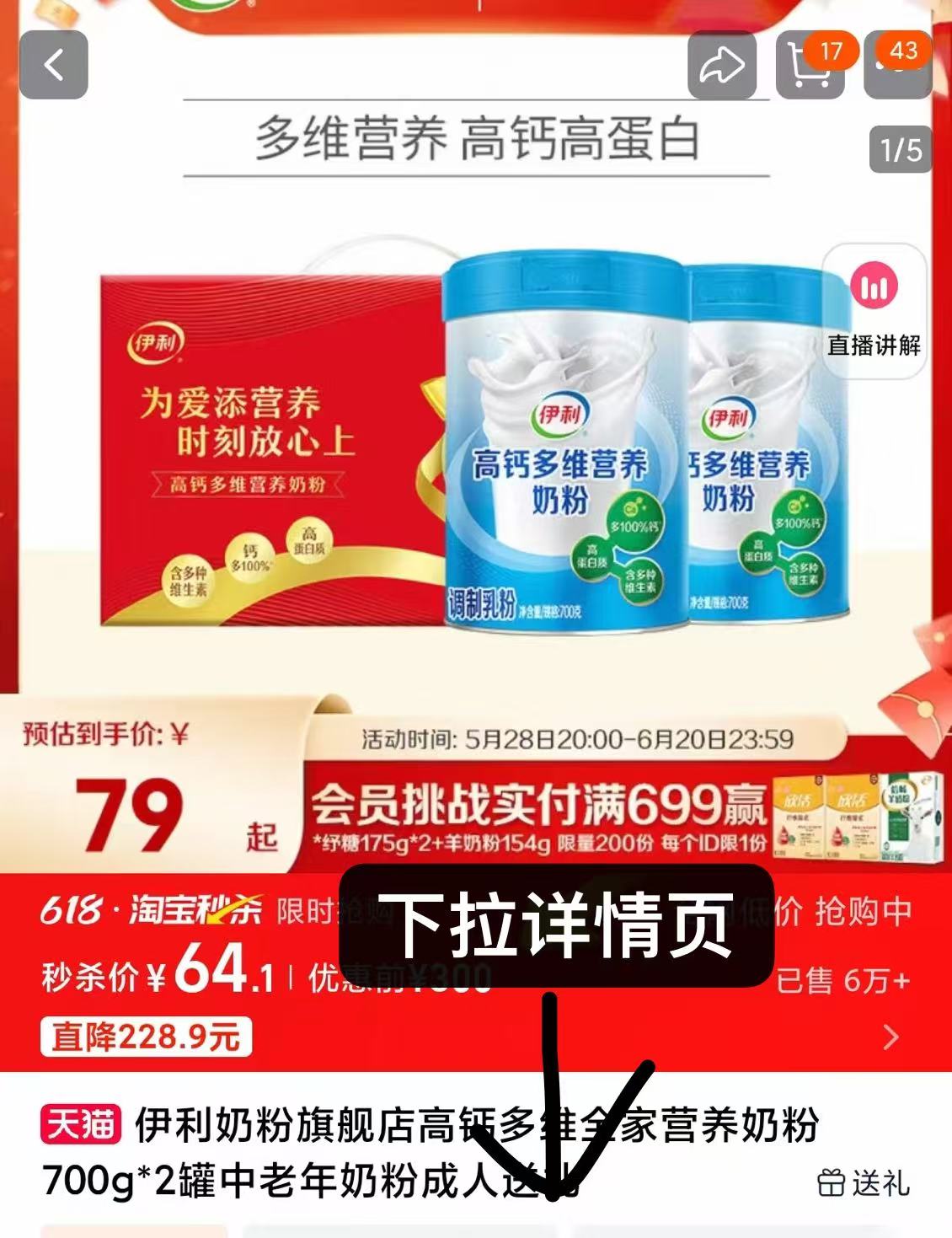 点击查看详情