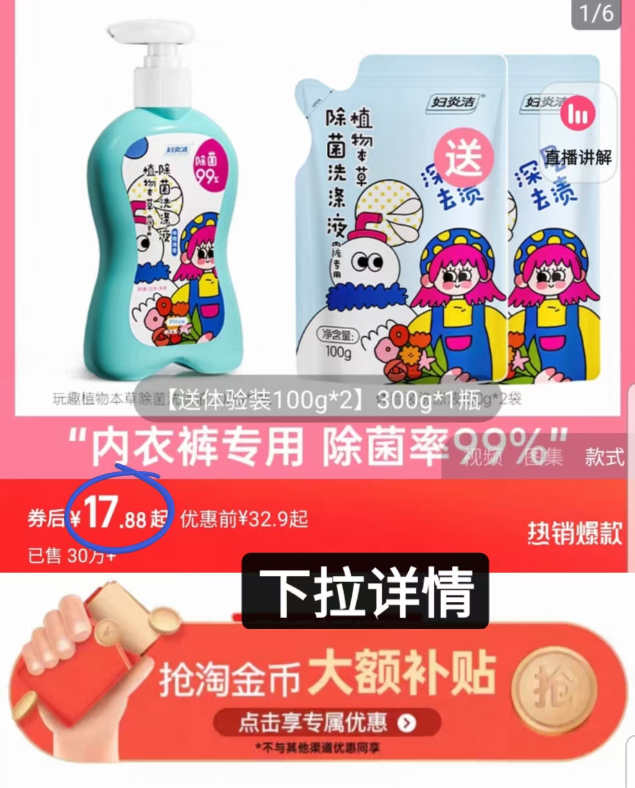 点击查看详情