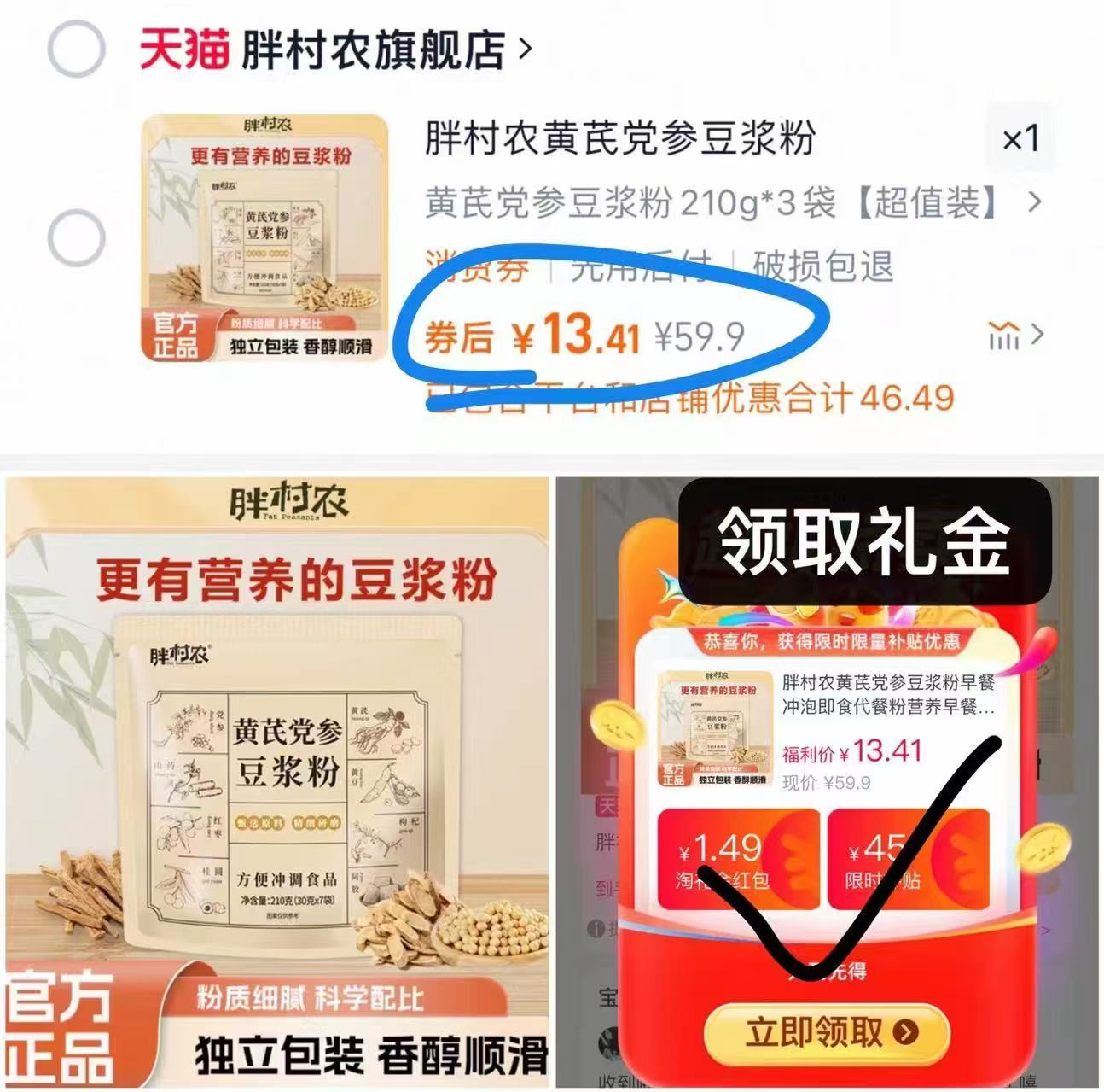点击查看详情