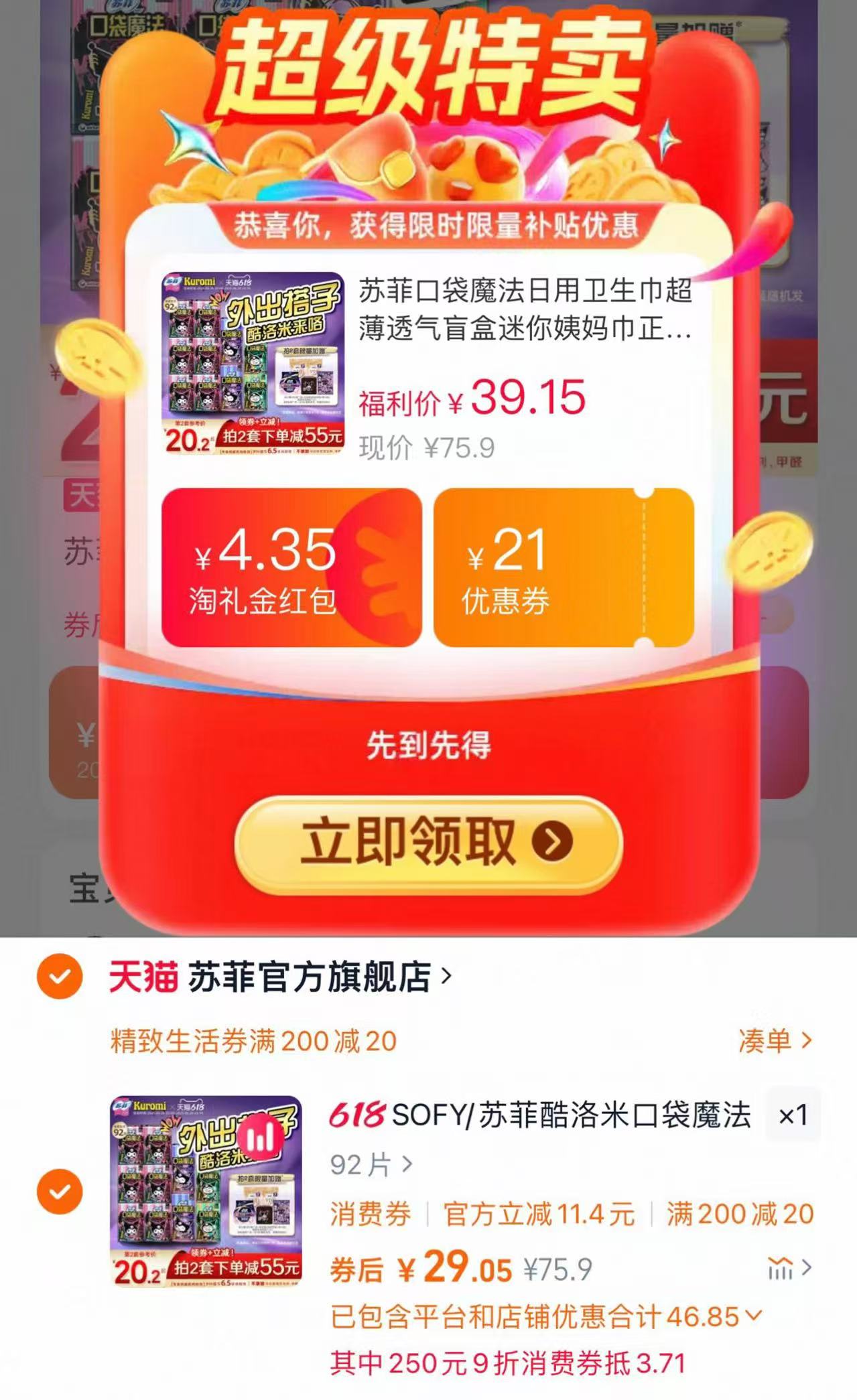 点击查看详情