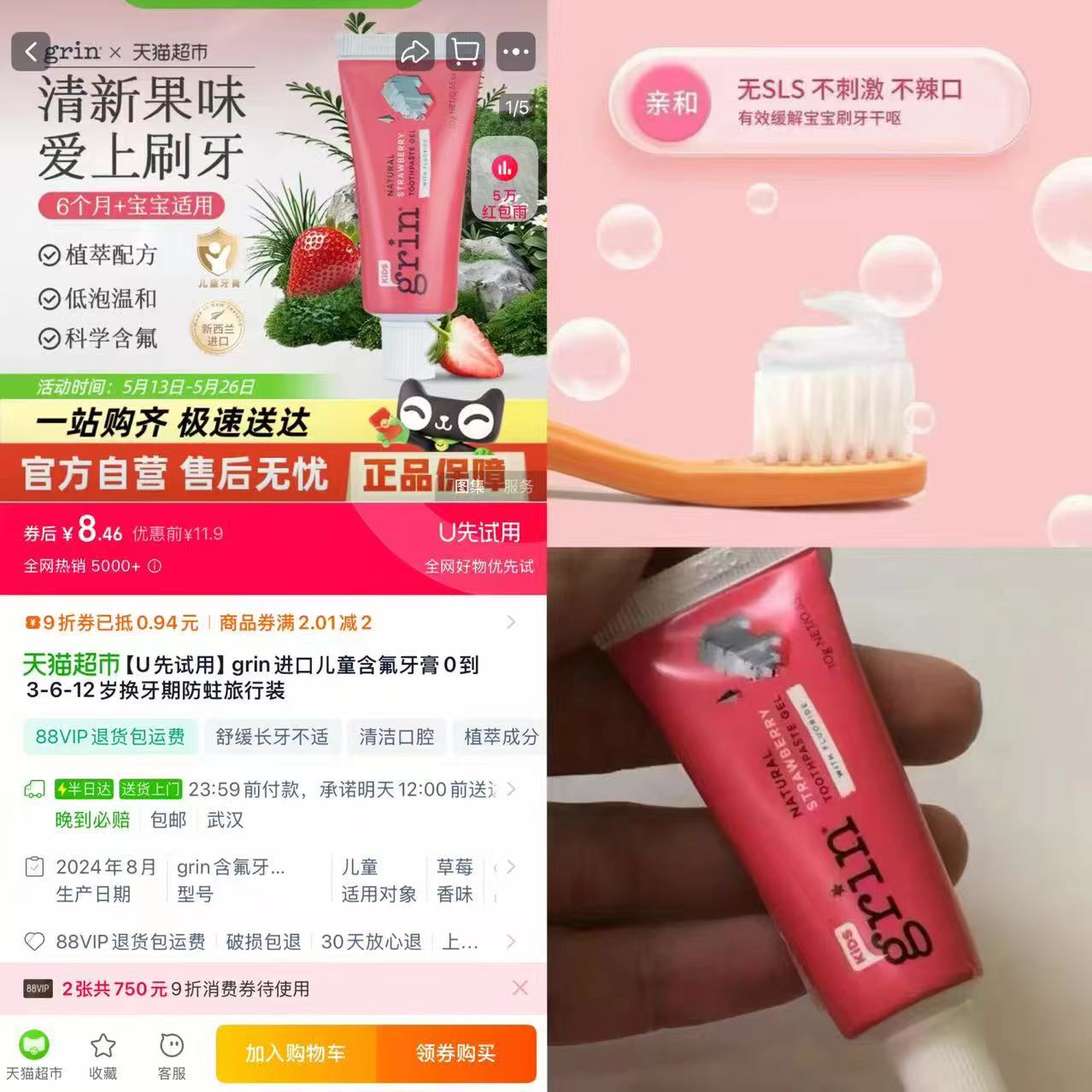 点击查看详情
