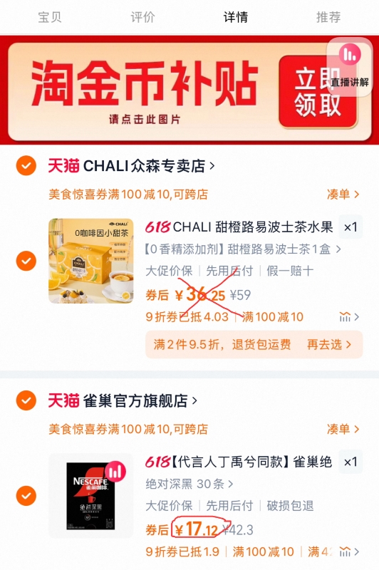 点击查看详情