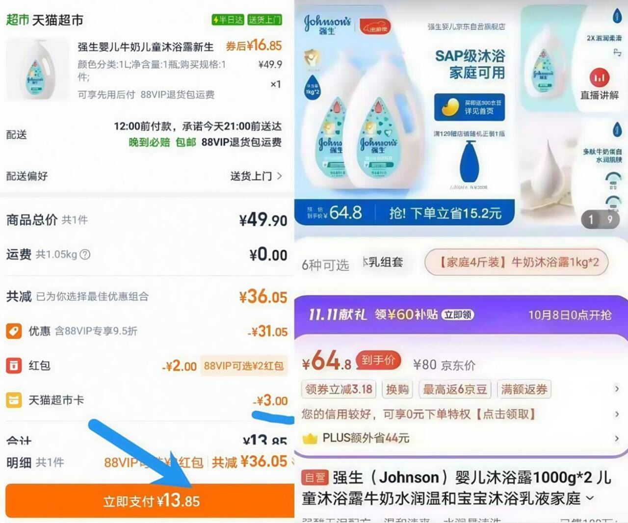 点击查看详情