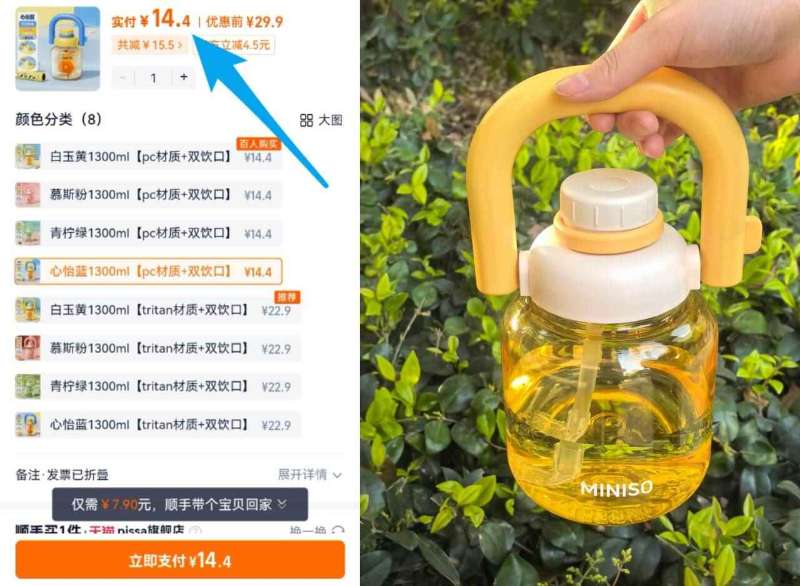 点击查看详情