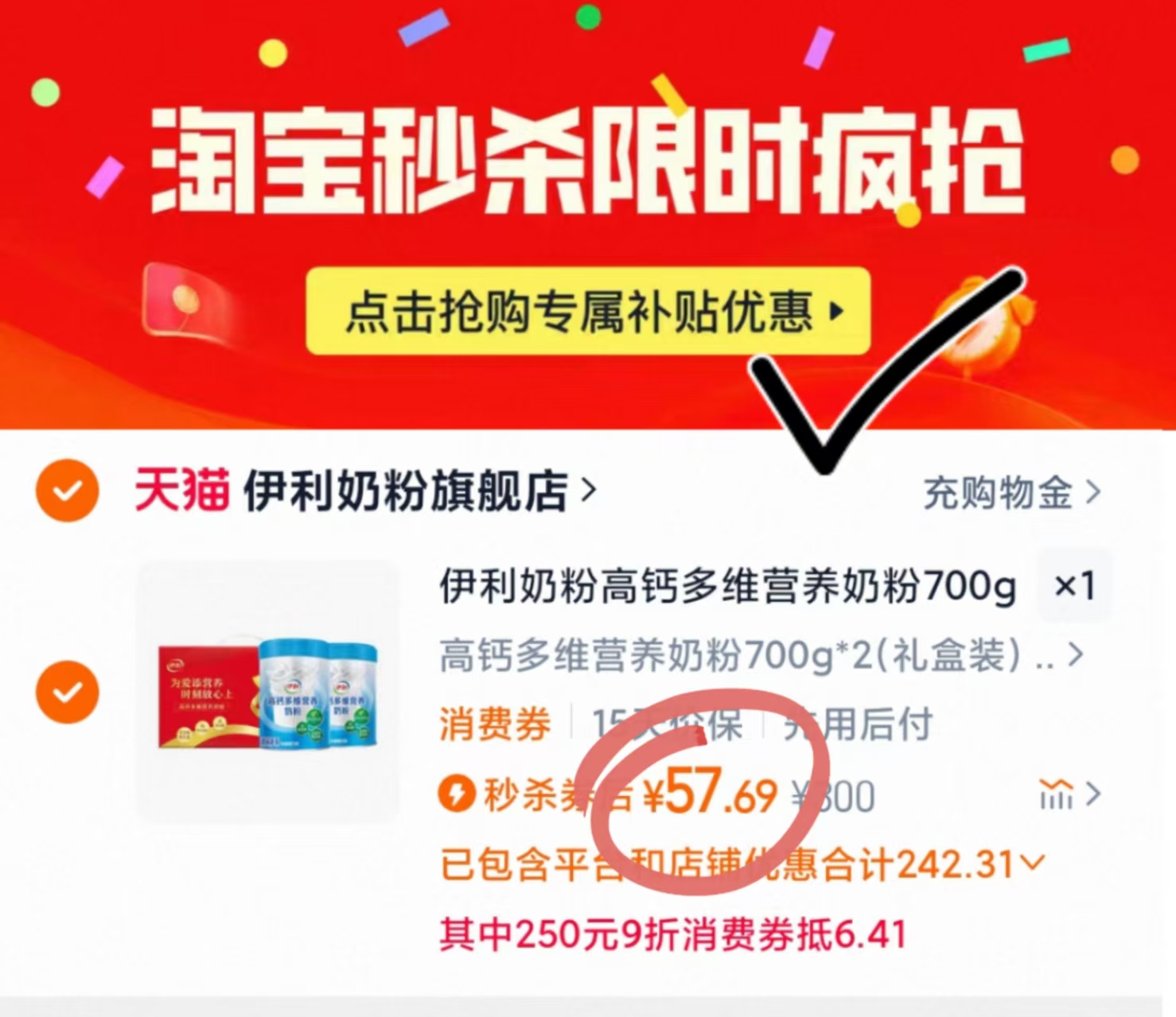 点击查看详情