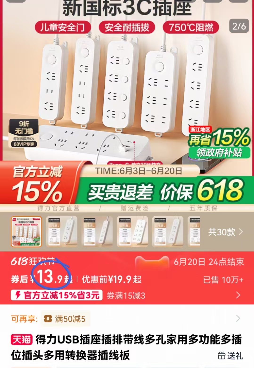 点击查看详情