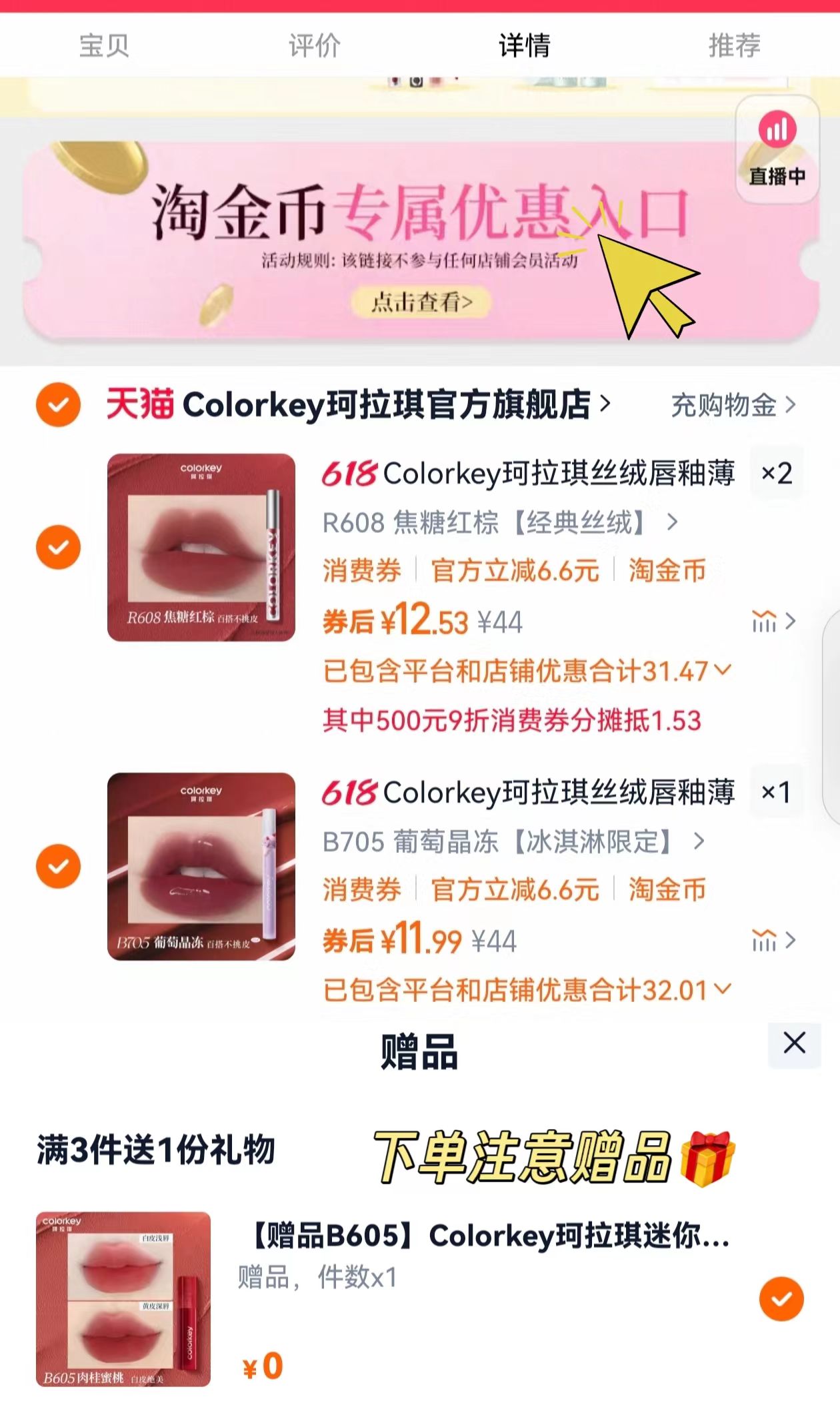 点击查看详情