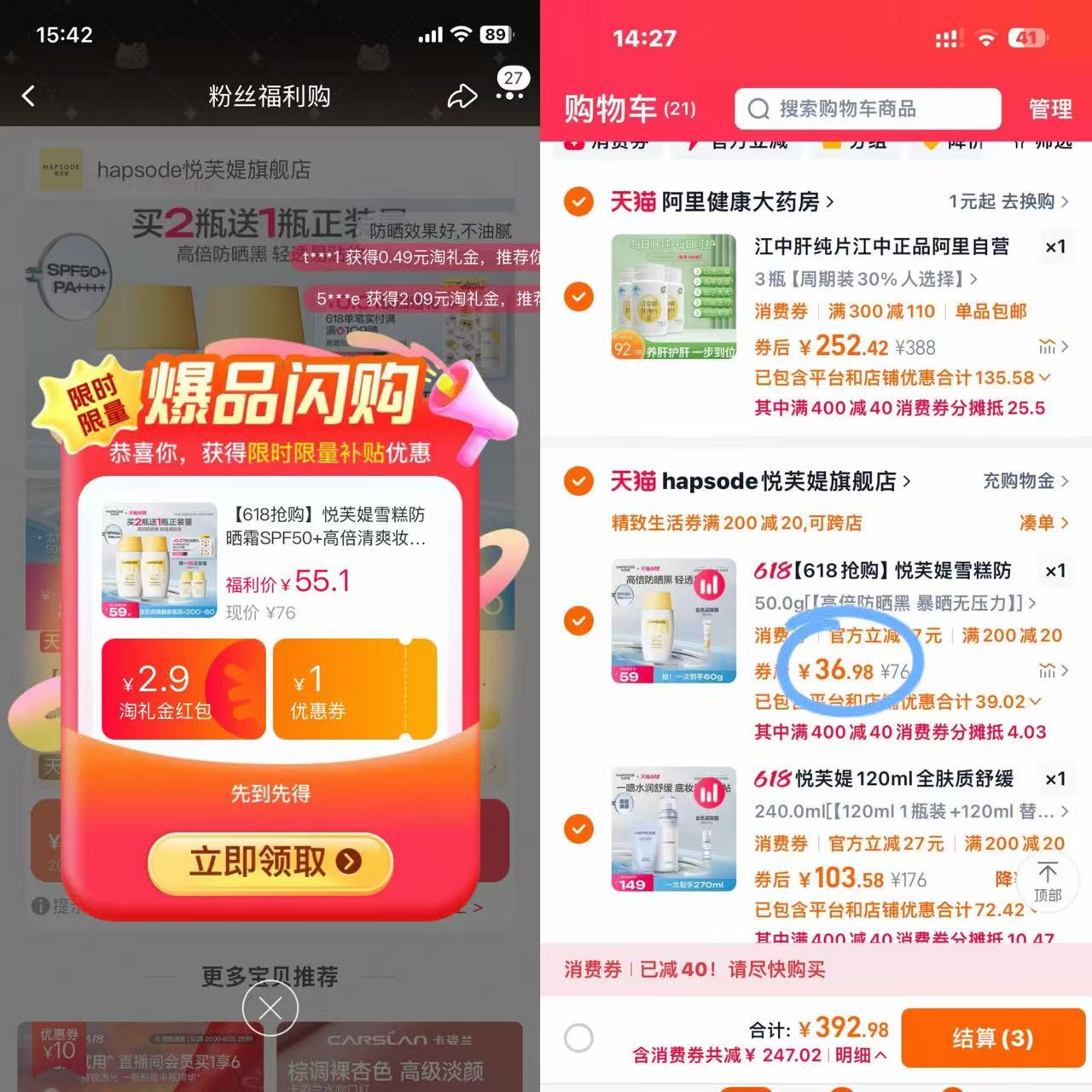 点击查看详情