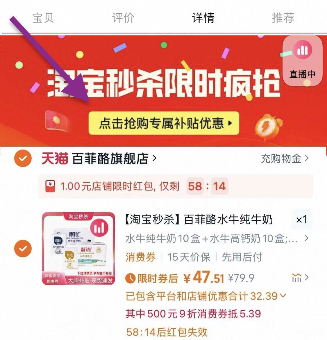 点击查看详情