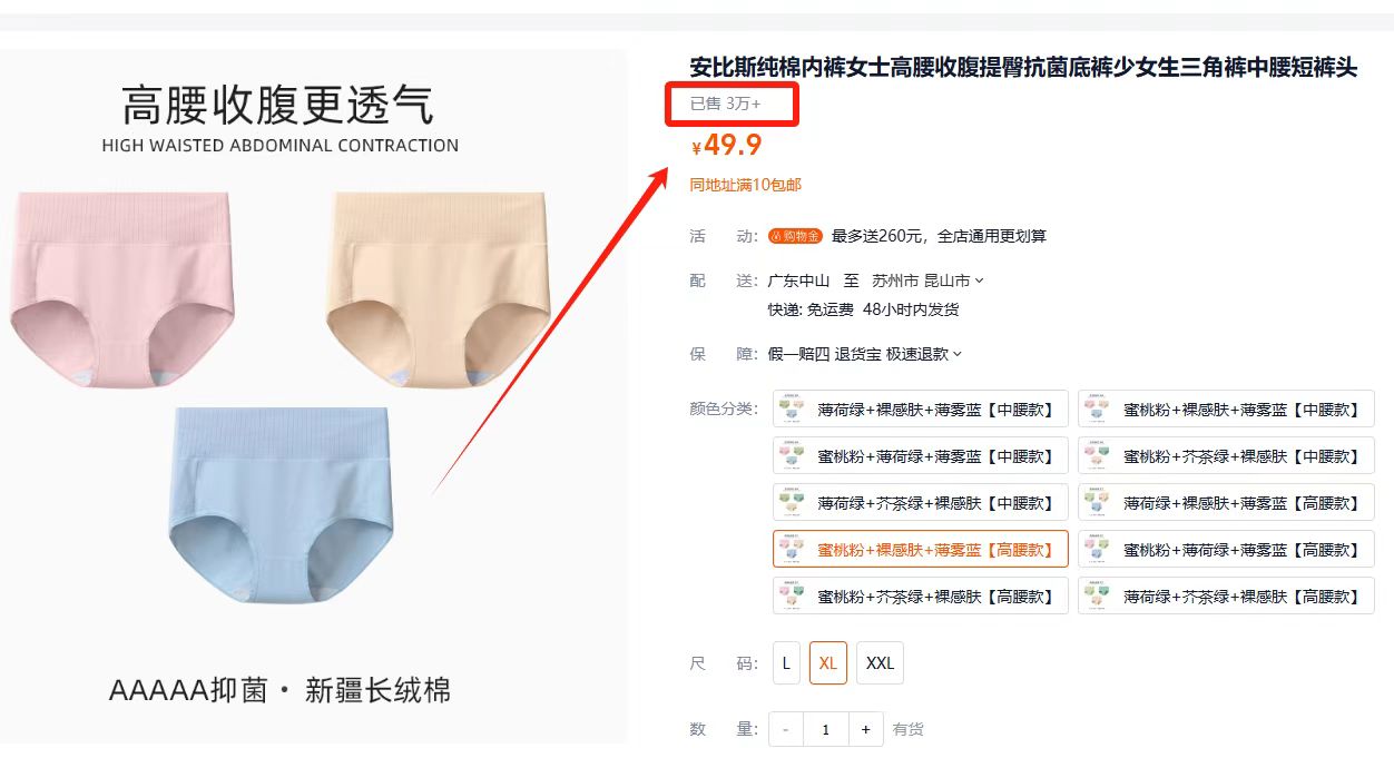 点击查看详情