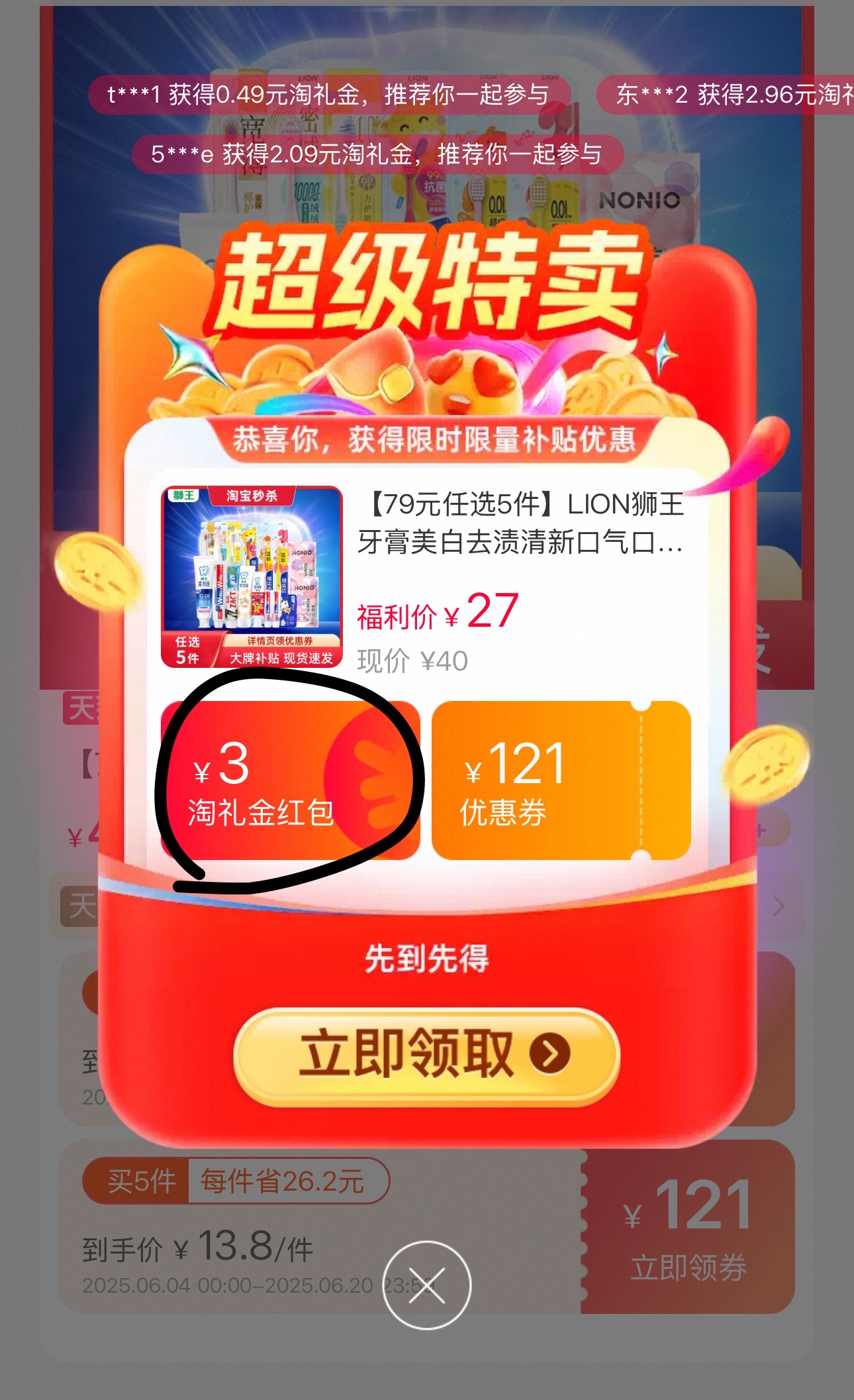 点击查看详情