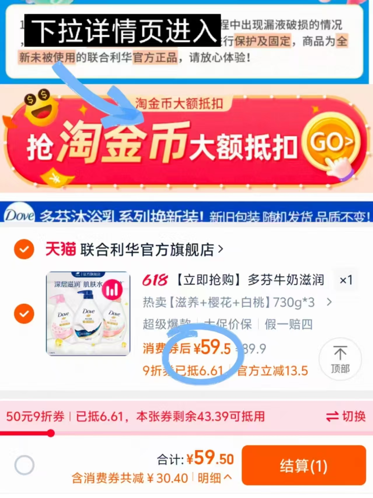 点击查看详情