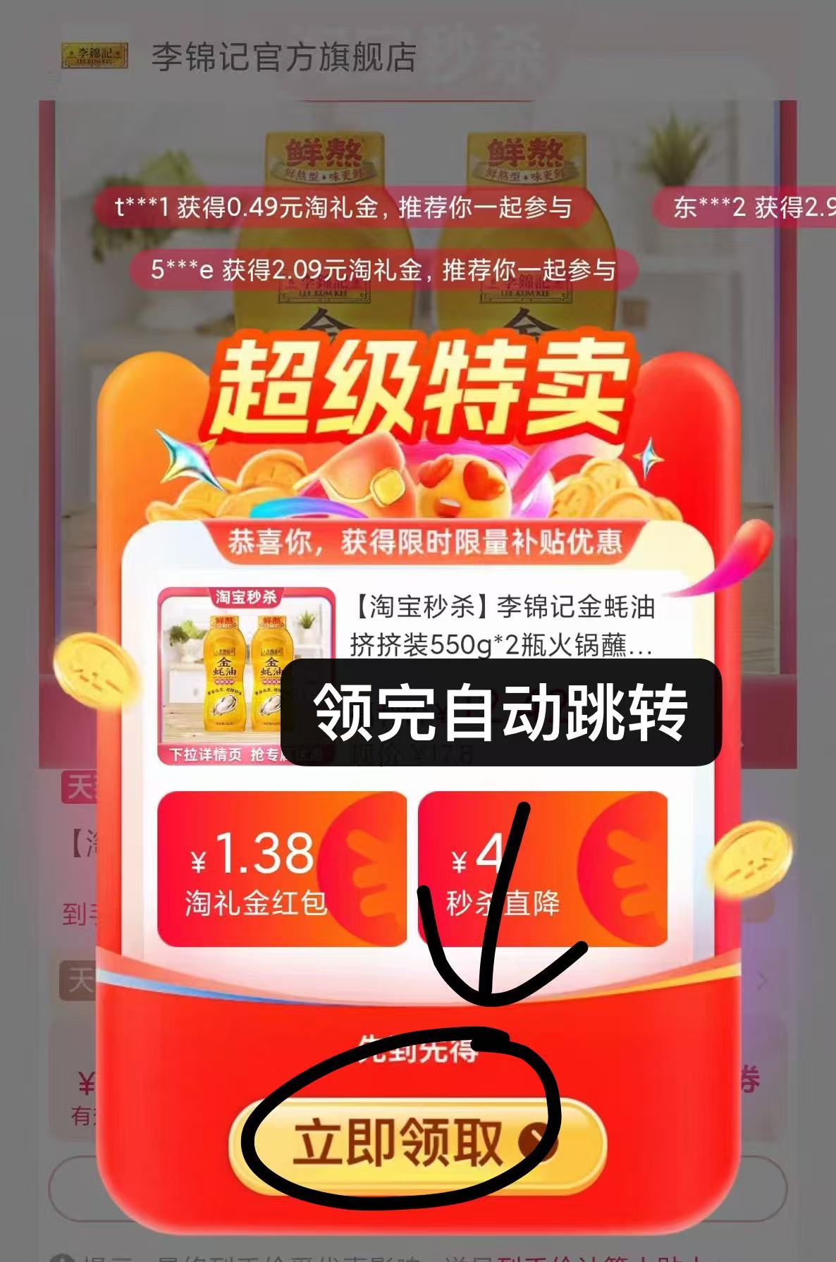 点击查看详情