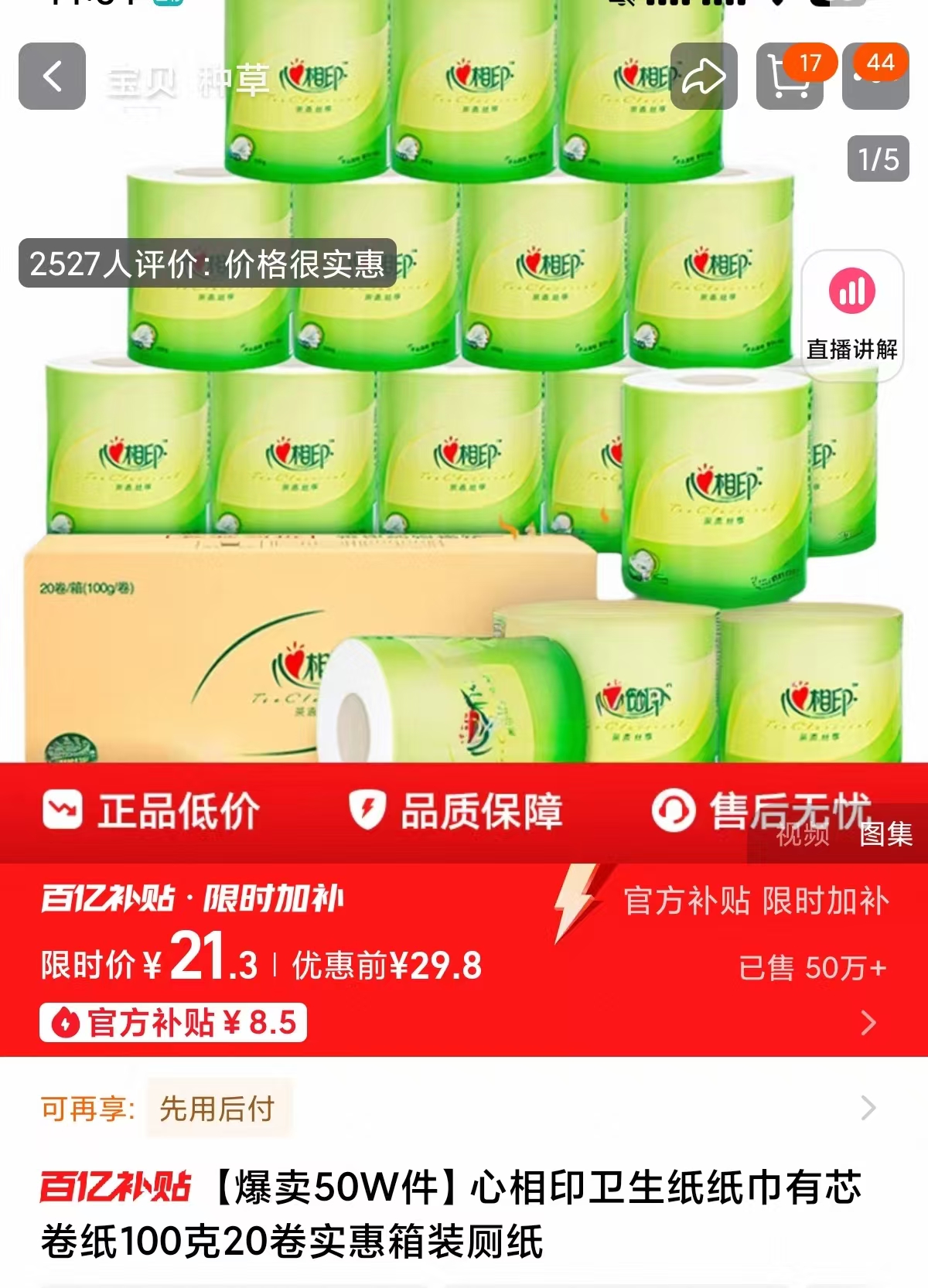 点击查看详情