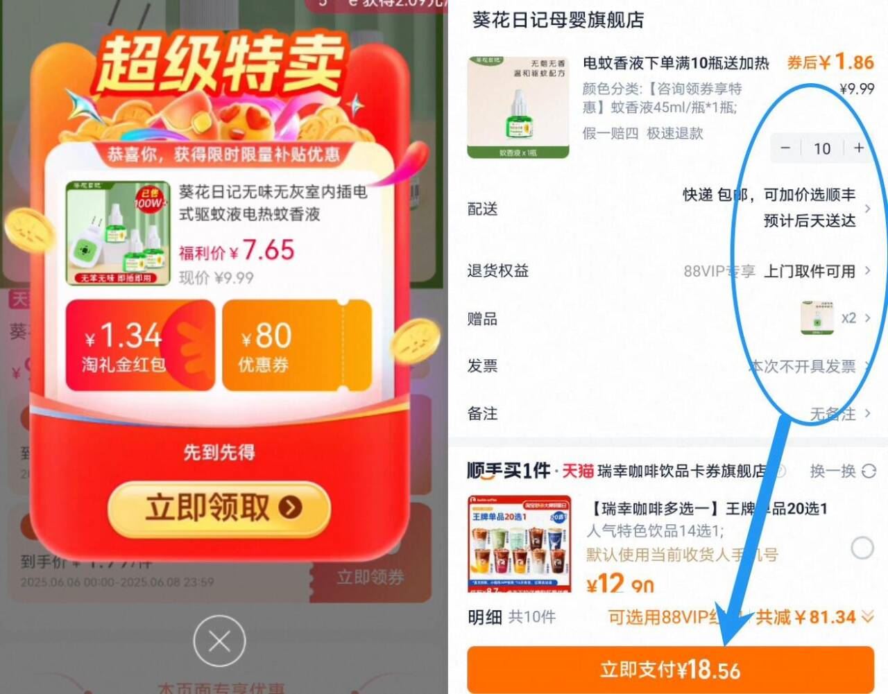 点击查看详情