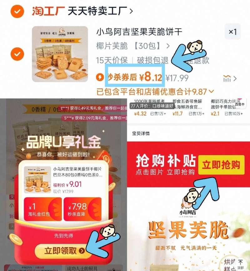 点击查看详情