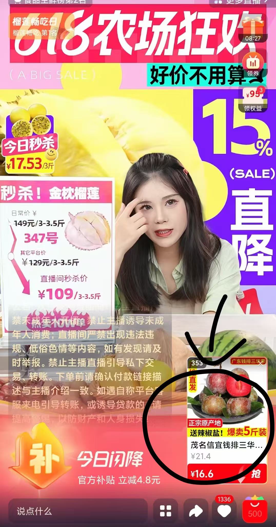 点击查看详情
