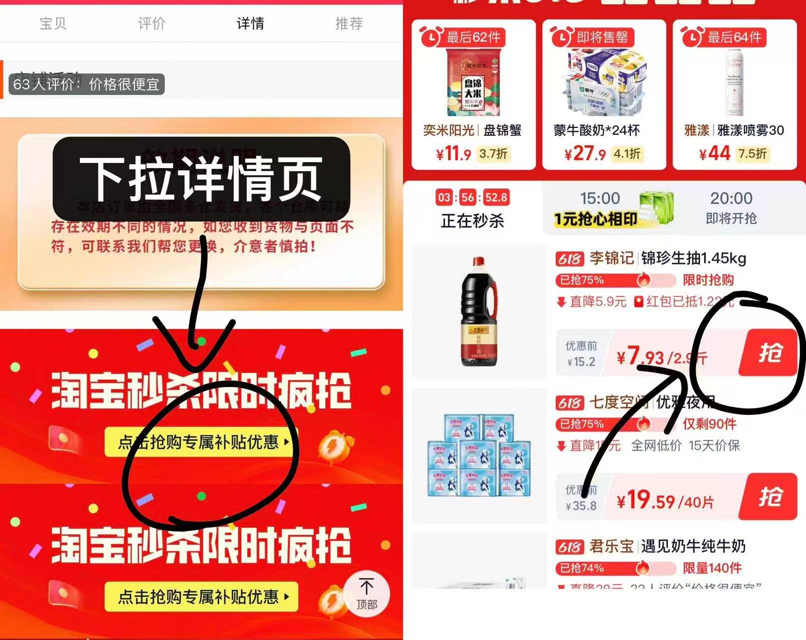 点击查看详情