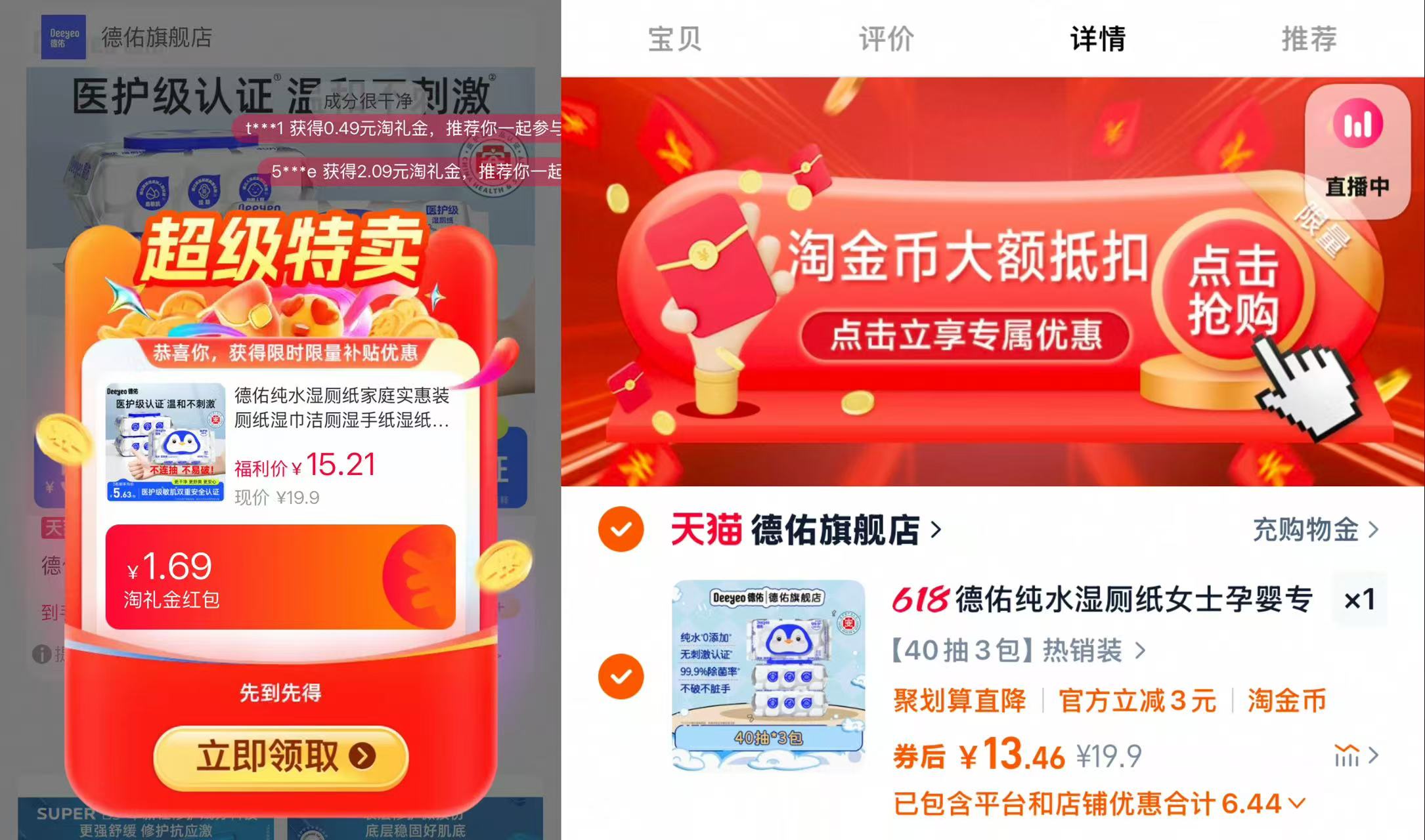 点击查看详情