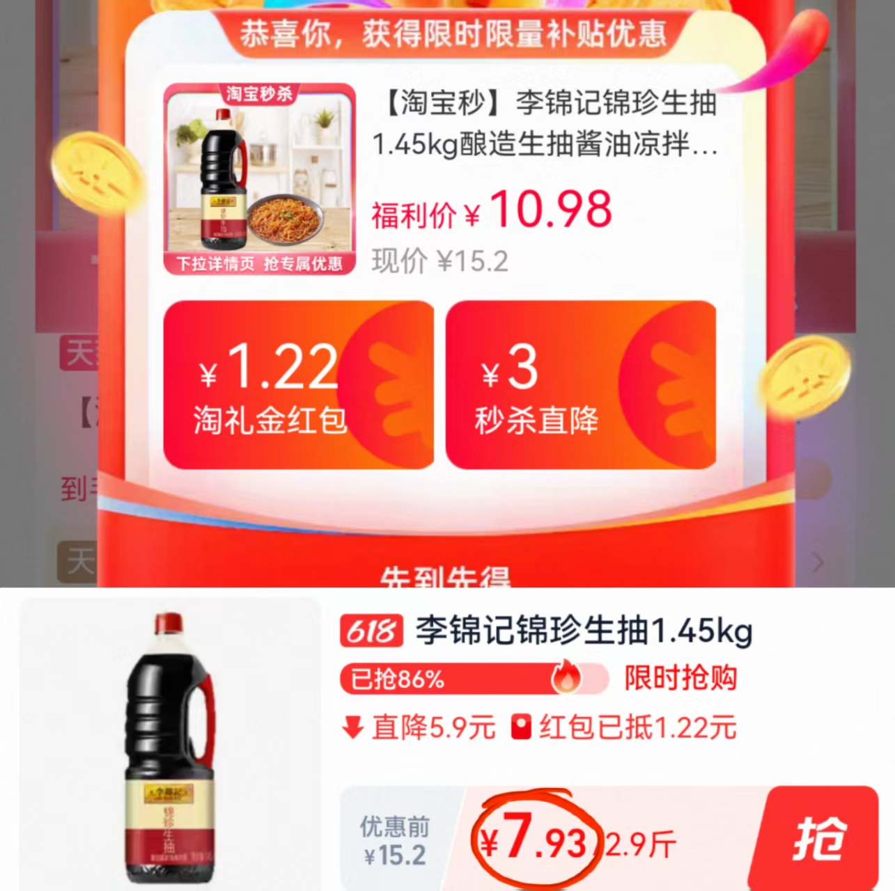 点击查看详情