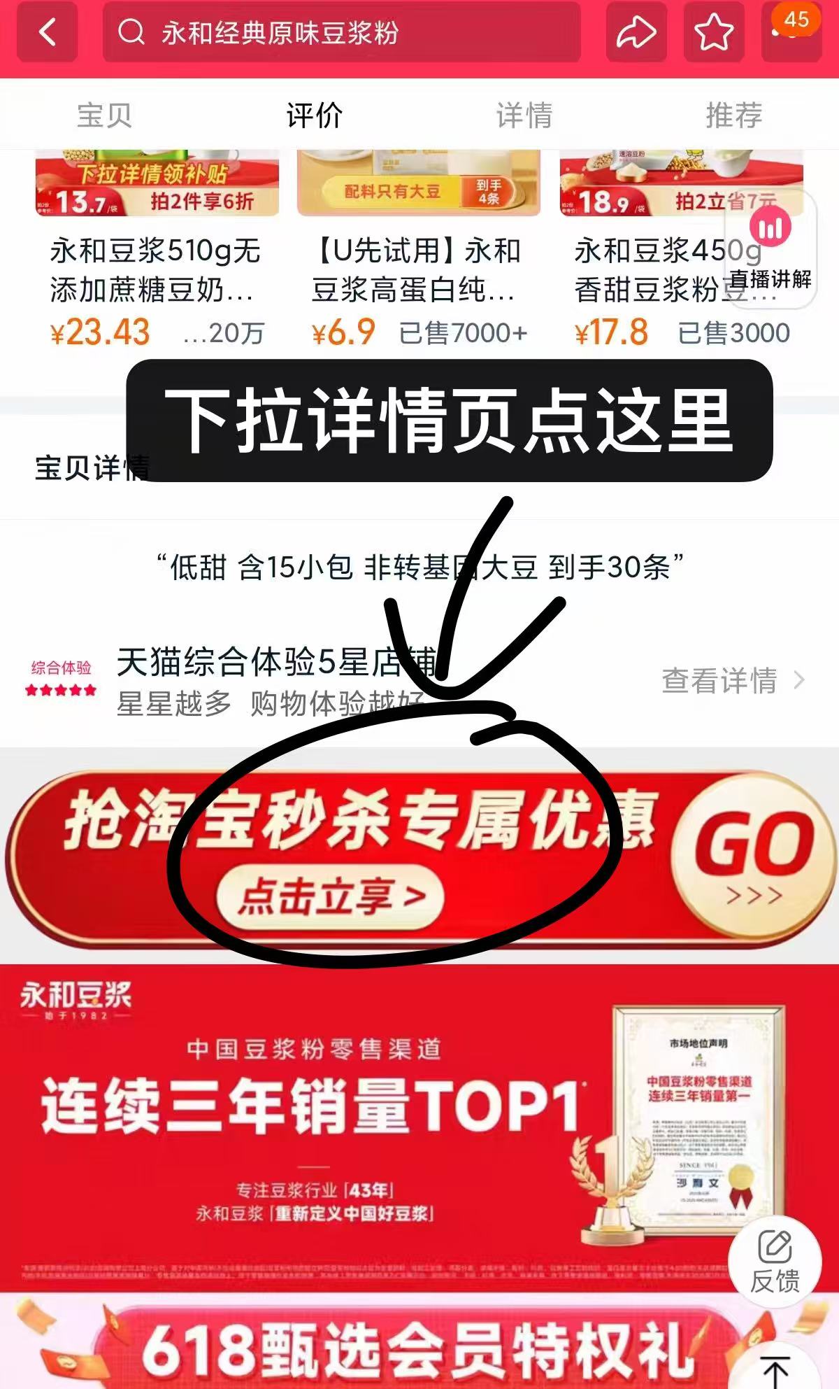 点击查看详情