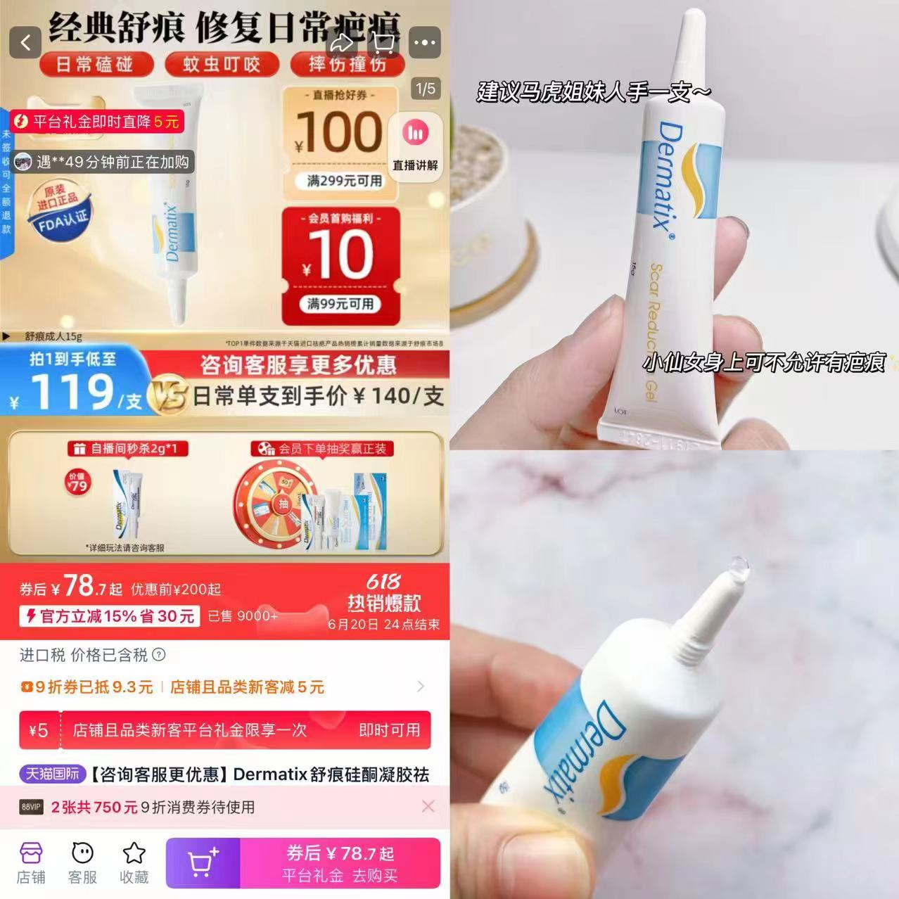 点击查看详情